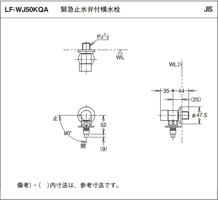 楽天市場】LF-WJ50KQA 洗濯機用水栓 緊急止水弁付洗濯機用単水栓 