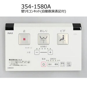 354-1580A �V�����[�g�C��RT�V���[�Y�@CW-RT2�^�p�ǃ����R���d�r�E�r�X�Ȃ�