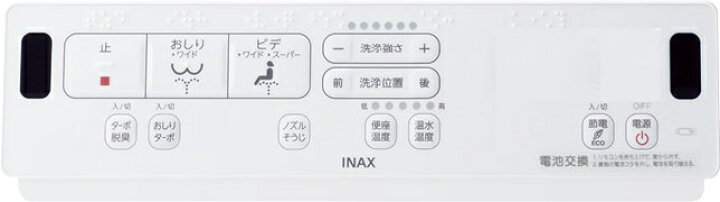 楽天市場】354-1864-SET シャワートイレ CW-KA31タイプ用 壁リモコン 