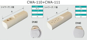 y䂤pPbgz CWA-110+CWA-111-SET@pmY[ArfmY[Zbg(t)@gC |ߏi