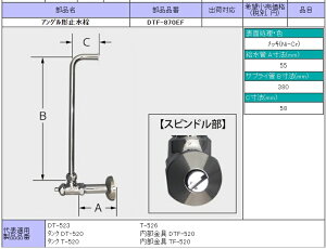 INAX�@DT-870�i���t���[�^���N�j�p�~���� DTF-870EF