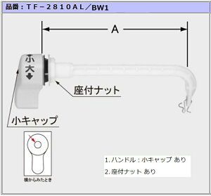 nh(nhp) TF-2810AL/BW1