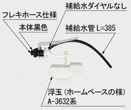 TF-3840B-20　ボールタップ（手洗付・補給水切換無）DT-3840タイプ用　トイレ部品　LIXIL　INAX