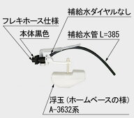 TF-3840B(80)-20　ボールタップ(手洗付・補給水切換無)　DT-3800タイプ、DT-3850タイプ用　トイレ部品　L…