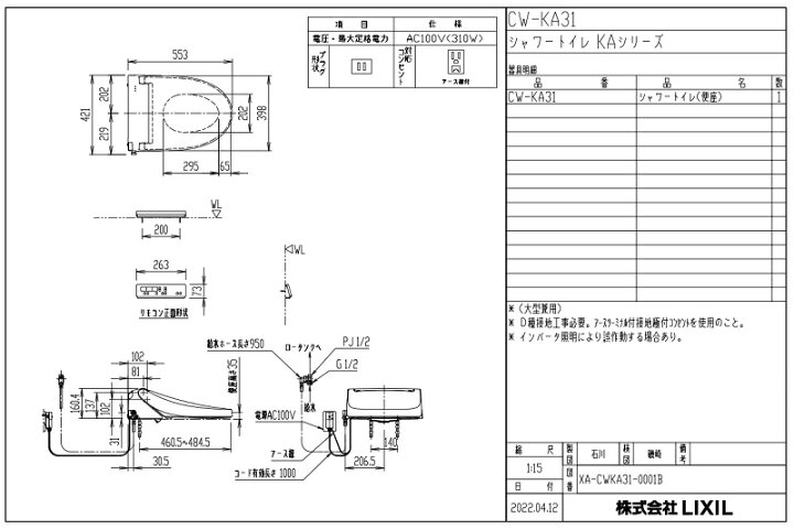 楽天市場】CW-KA31/BN8(オフホワイト) シャワートイレKAシリーズ[手動 