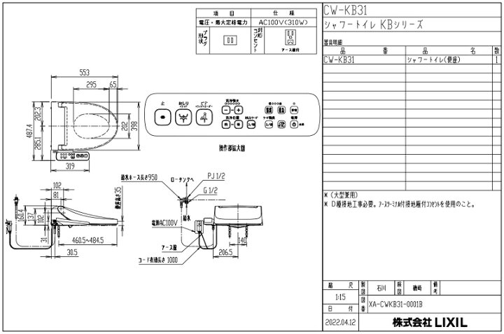 楽天市場】CW-KB31/BN8(オフホワイト) シャワートイレKBシリーズ[手動 