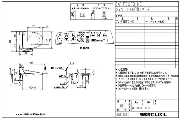 楽天市場】シャワートイレ PBシリーズ フラッシュバルブ式便器用CW 