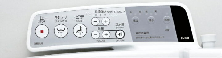 楽天市場】シャワートイレ PBシリーズ フラッシュバルブ式便器用CW 