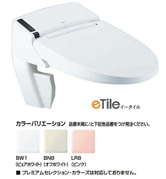 [DWV-SA23GP-R-BN8] リフレッシュ シャワートイレ タンクレス 床上排水 SS3G LIXIL 温水洗浄便座 貯湯式0.73L フルオート便器洗浄（リモコン便器洗浄）、男子小洗浄対応なし 壁リモコン（インテリアリモコン） Wパワー脱臭 オフホワイト インテリアリモコン付属 【送料無料】
