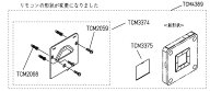 TCM4389R　TOTO ウォシュレットリモコン TCF4511E用リモコン