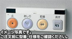 楽天市場 Toto Toto ウォシュレット用リモコン Etile 楽天市場ショップ