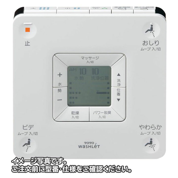 楽天市場】TCM398R(電池なし) TOTO ウォシュレットリモコン ネオレスト 
