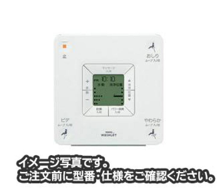 楽天市場】TCM398-2R(電池なし） TOTO ウォシュレットリモコン 