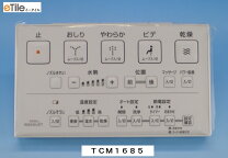楽天市場】ウォシュレット toto リモコンの通販