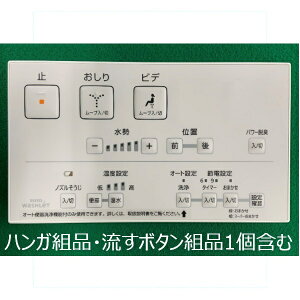 TCM1606R�@TOTO�@�E�H�V�����b�g�����R���@�����{�^������@�iTCF8CM55�ATCF8CM55AK�@���p�j