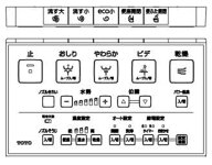 TCM8168 TOTOウォシュレットリモコン 流すボタンあり （TCF9335用）