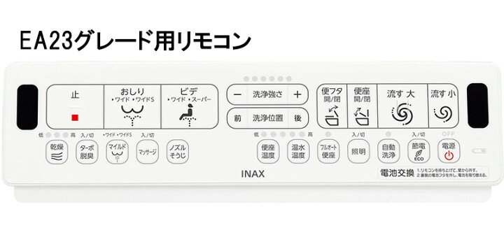 楽天市場】CW-EA23AQC/色 シャワートイレ NEW PASSO（ニューパッソ