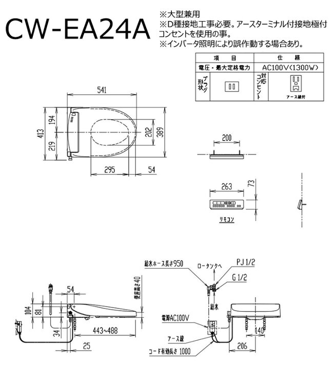楽天市場】CW-EA24A/色 シャワートイレ NEW PASSO（ニューパッソ 