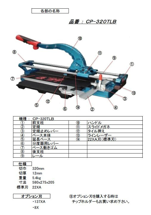 楽天市場】CP-320TLB タフデラックスクリンカータイル切断機 石井超硬  