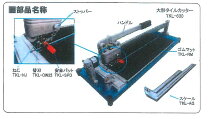 楽天市場】イナックス タイルカッターの通販