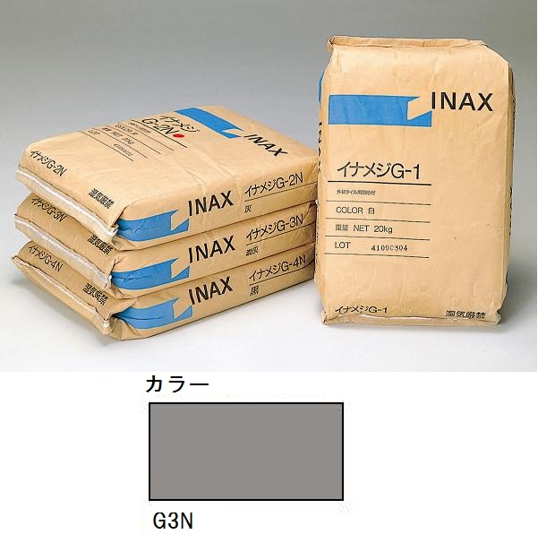 SEAL限定商品 INAX 内外装の壁 床に使用できる汎用的な既製調合目地材です 外装用目地材 イナメジG3N-20kg 直輸入品激安 濃灰