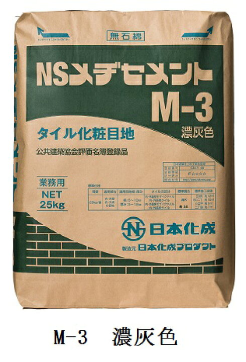 楽天市場 日本化成 Nsメジセメント M 3 25kg 濃灰色 Etile 楽天市場ショップ
