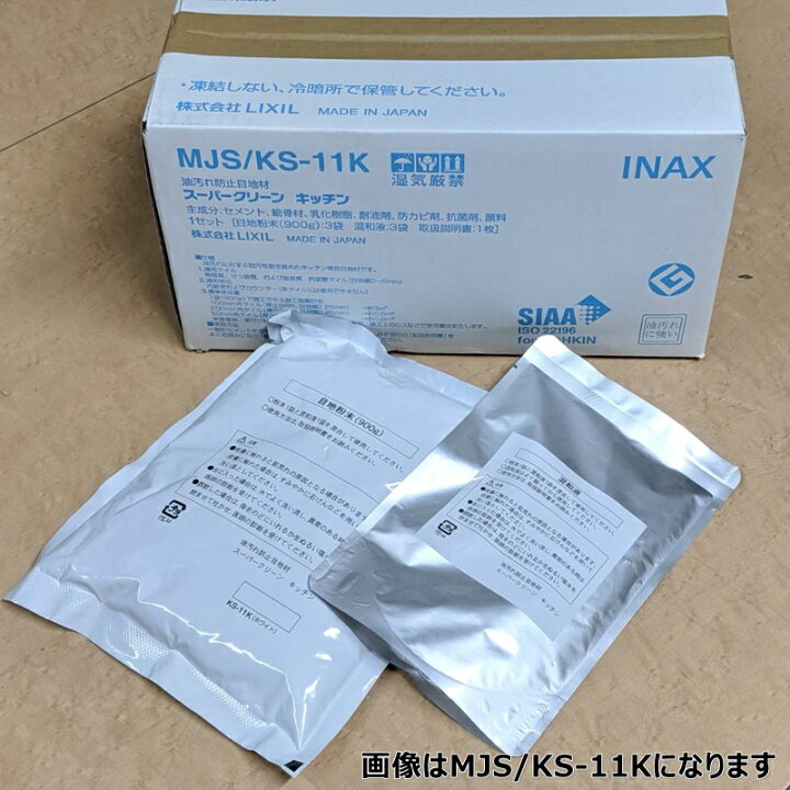 楽天市場 油汚れ防止目地材 スーパークリーン キッチン Mjs Ks 11k 目地剤0 9kg 混和液 1セット入 Etile 楽天市場ショップ