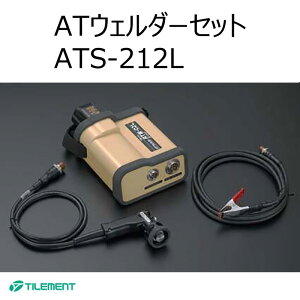 ATS-212L�@AT�E�F���_�[�Z�b�g�@�ۉ��E�ۗ�E�f�M�E�����H���p�@�^�C�������g�@