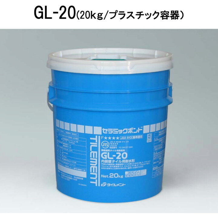 楽天市場】GL-20 【20kg/12kg/4kg】 タイルメント 内装壁タイル用 耐水 
