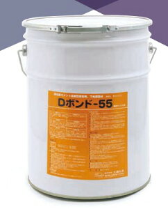 【直送】 Dボンド-55 20kg缶 大建化学 内装専用タイル接着剤