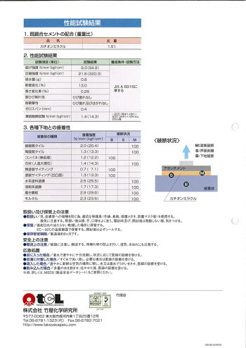 防蟻性能付き住宅基礎保護工法 Ctバリヤー 製品カタログ カタログ 竹屋化学研究所 Powered By イプロス