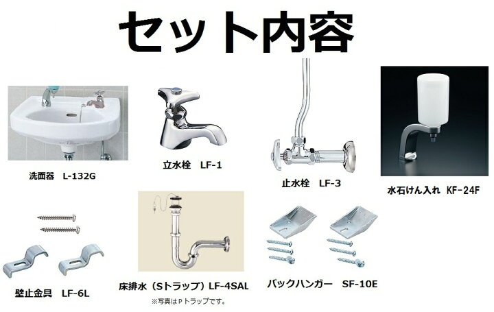 驚きの価格が実現! LIXIL INAX L-130MBG用取付金具 LK-130W ユニットバス用洗面器セット(洗面器 排水金具 取り付け金具付)L-130MBG BW1(ピュアホワイト)セット