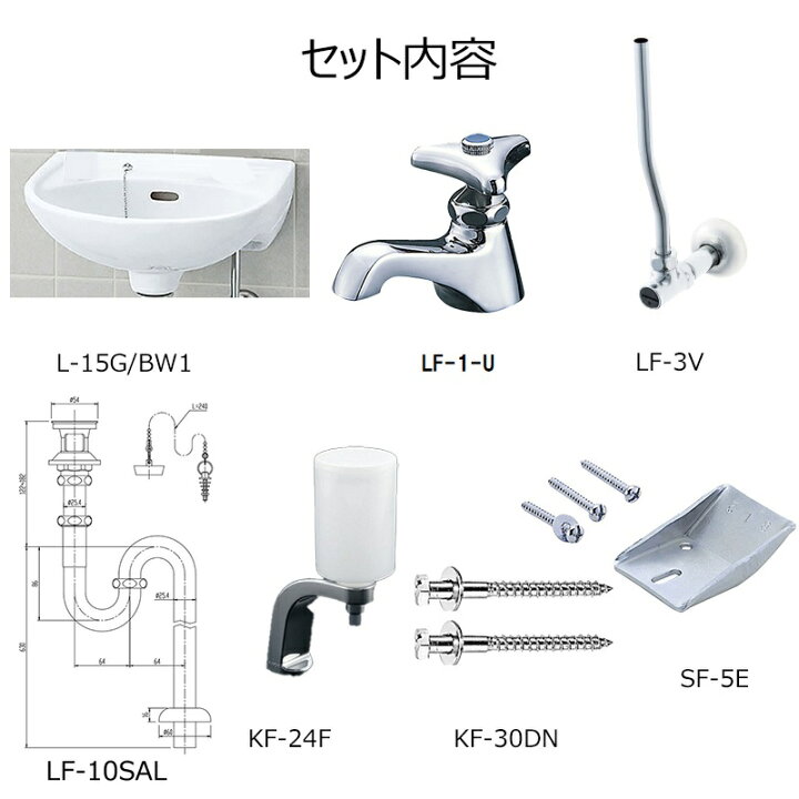 楽天市場】L-15G/BW1+LF-1-U（SSET) 平付大形手洗器(水栓穴2)床排水 