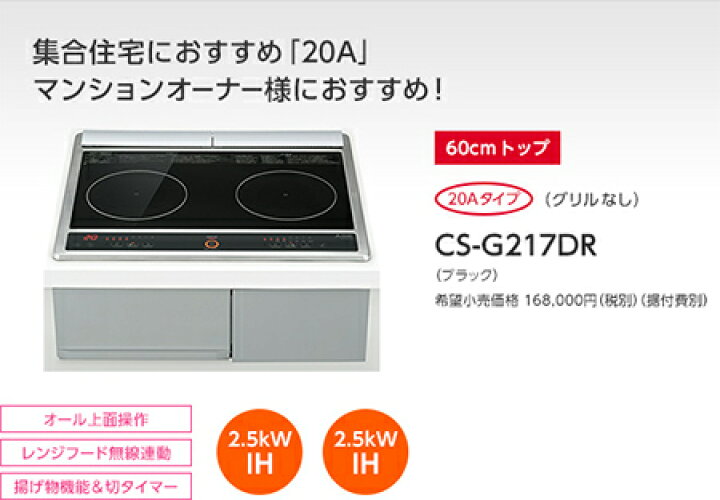 楽天市場】三菱IHクッキングヒーターsimpleIH 60cm CS-G217DR : etile 