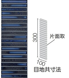 IM-1016P1/YB15H(R)［シート］　インテリアモザイク 窯変ボーダー　100x15mm角ボーダー片面取(短辺)ネット張り　内装壁タイル