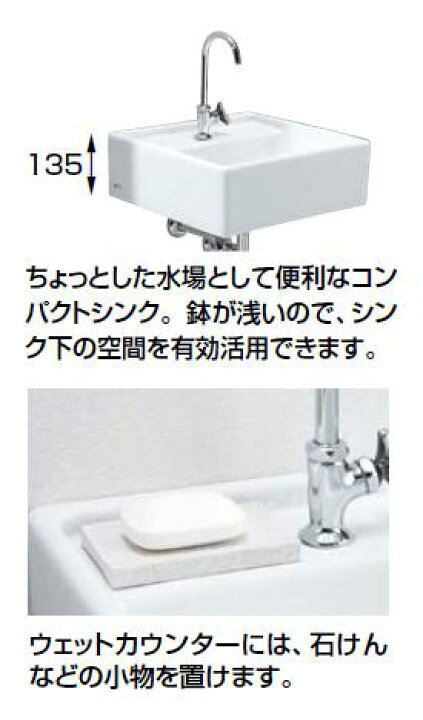 楽天市場】コンパクトシンク S-531B/BW1(陶器のみ) : etile 楽天市場 