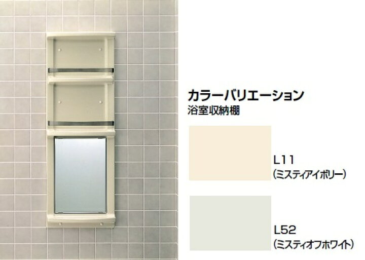 楽天市場】個人のお客様向け商品 浴室収納棚 鏡付(平付) YR-412G 