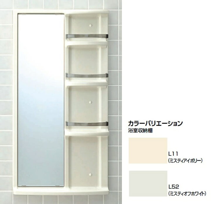 楽天市場 企業様限定商品 浴室収納棚 鏡付 平付 Yr 612g Etile 楽天市場ショップ