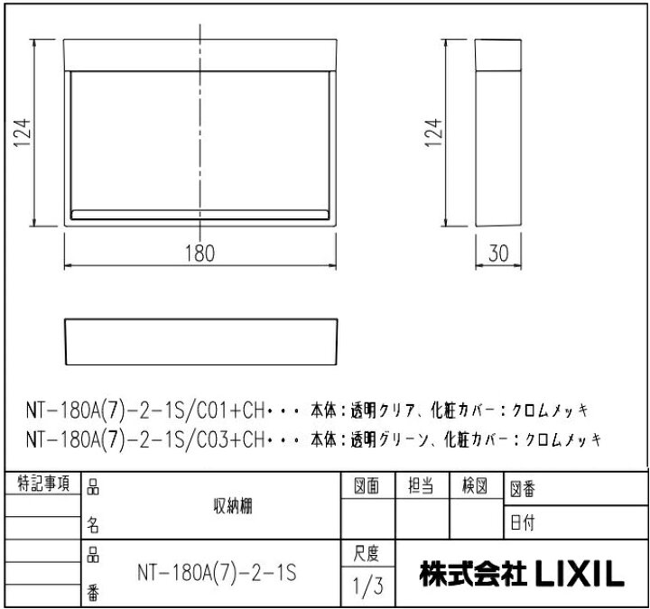 楽天市場】NT-180A(7)-2-1S/色＋CH 収納棚180W（ダボ、取付ねじ別途 