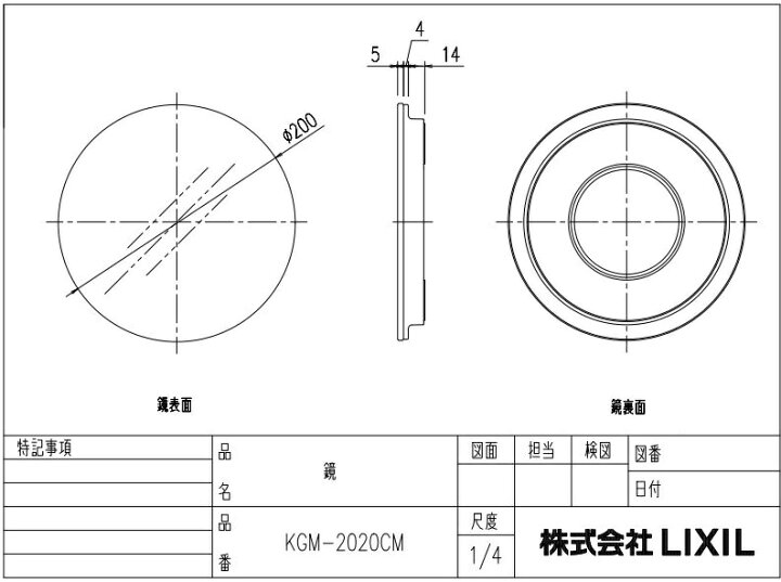 楽天市場】KGM-2020CM マグネットラウンドミラー(2020C) 樹脂製鏡 