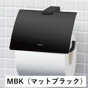 FKF-AB32/色 紙巻器 TFシリーズ トイレットペーパーホルダー ステンレス おしゃれ シンプル LIXIL・INAX