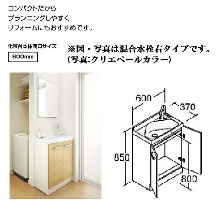 大阪工事込】 洗面化粧台シングルレバー混合水栓 FRVN-605YR-M （LIXIL 