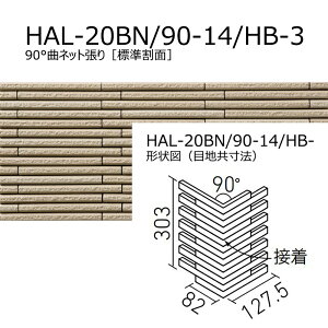 HAL-20BN/90-14/HB-F@׊{[_[@90°ȃlbgmWʁninڒnjiڒj@Oǃ^Cm͂邩׍H@pn@