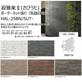 楽天市場】 LIXIL(INAX) - 建材 > 外装壁 > 外装壁タイル［はるかべ 
