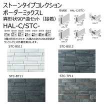 楽天市場】ストーンタイプコレクションの通販