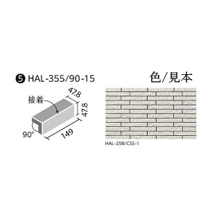 HALALLV[Y ZBI S(ʃ{[_[) HAL-355/90-15/CLV-1 90° (ڒ) [o]