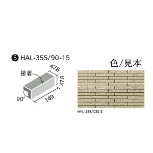 HALALLV[Y ZBI S(ʃ{[_[) HAL-355/90-15/CLV-3 90° (ڒ) [o]