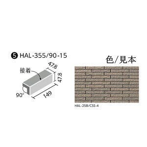 HALALLV[Y ZBI S(ʃ{[_[) HAL-355/90-15/CLV-4 90° (ڒ) [o]