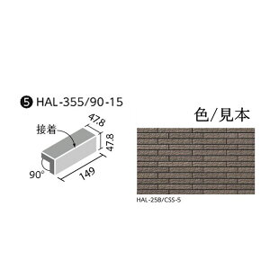 HALALLV[Y ZBI S(ʃ{[_[) HAL-355/90-15/CLV-5 90° (ڒ) [o]