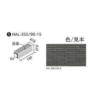 HALALLV[Y ZBI S(ʃ{[_[) HAL-355/90-15/CLV-6 90° (ڒ) [o]